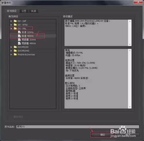 premiere如何添加轻混响效果