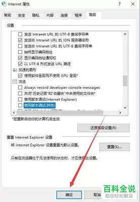 2345浏览器如何禁用MIDI系统消息