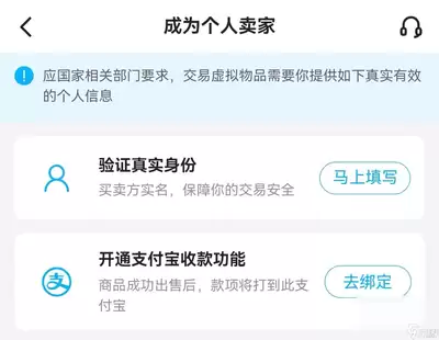 Gmarket如何联系卖家