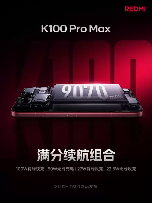 REDMI K100 Pro Max塞进9070mAh电池：刷新K系列容量纪录