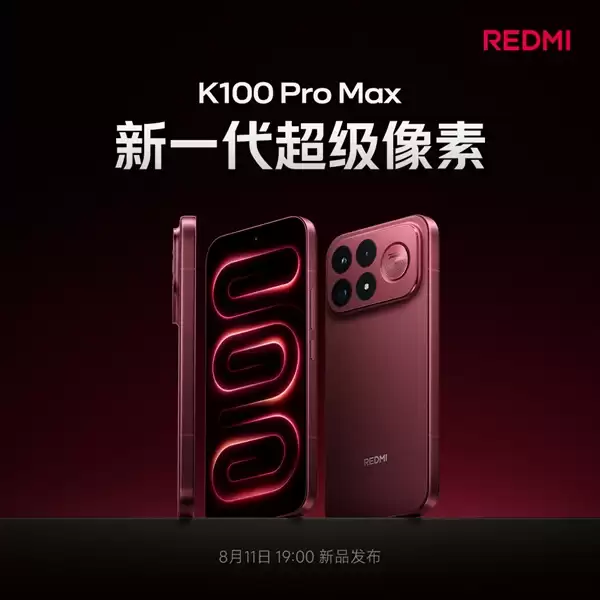REDMI K100 Pro首发M11发光材料：最新一代发光技术 领先行业