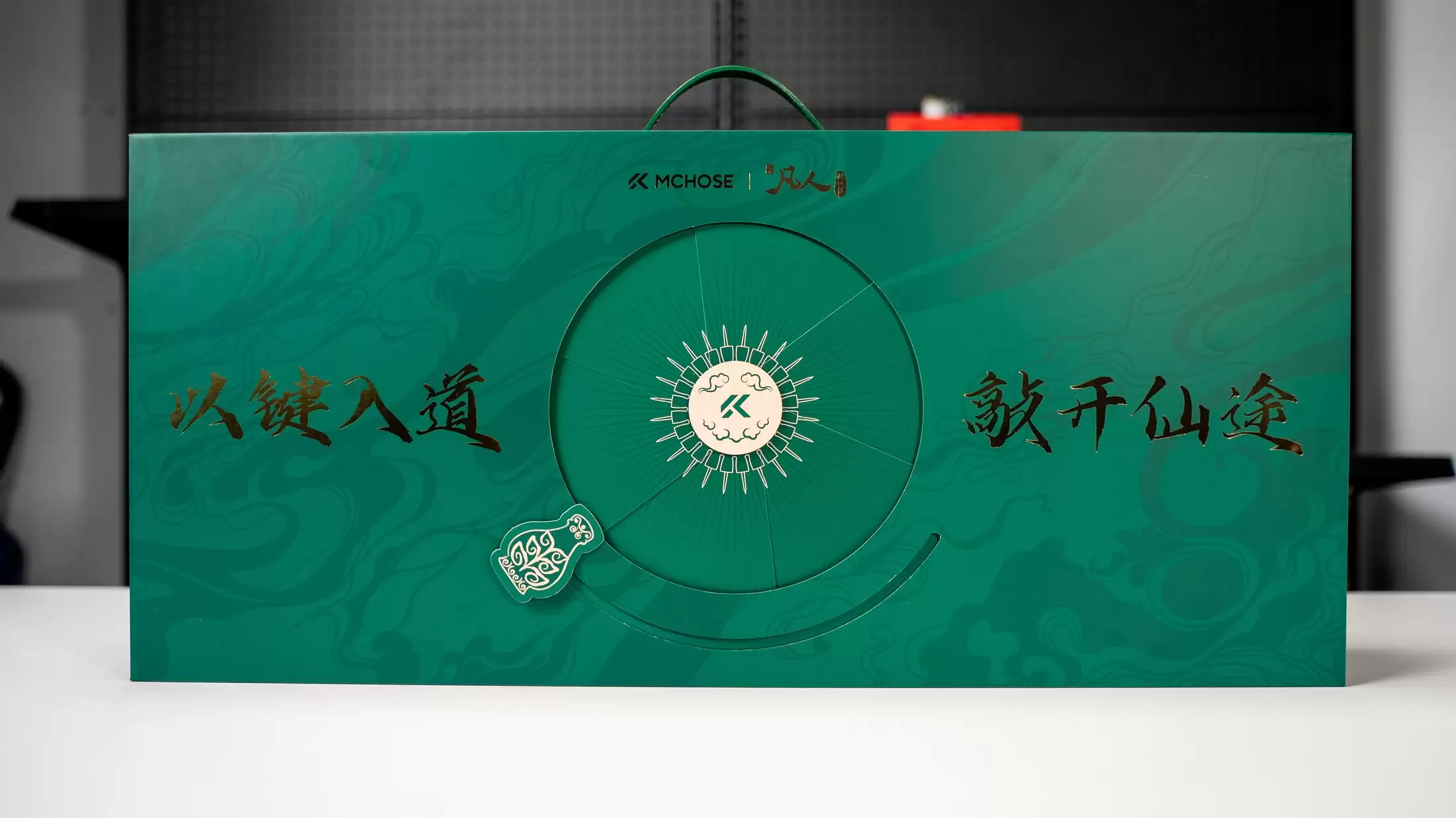 第一眼就是“剑匣”:青绿云纹、金色题字和中央阵眼共同建立起修仙氛围。