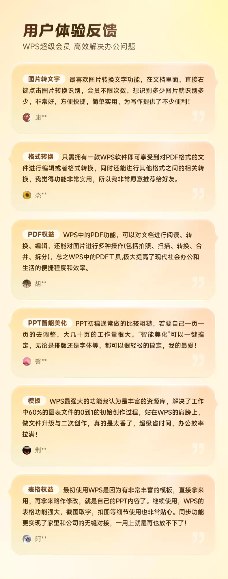 WPS 超级会员年卡 138 → 63 元:低至 5.25 元 / 月,官方补贴购开启