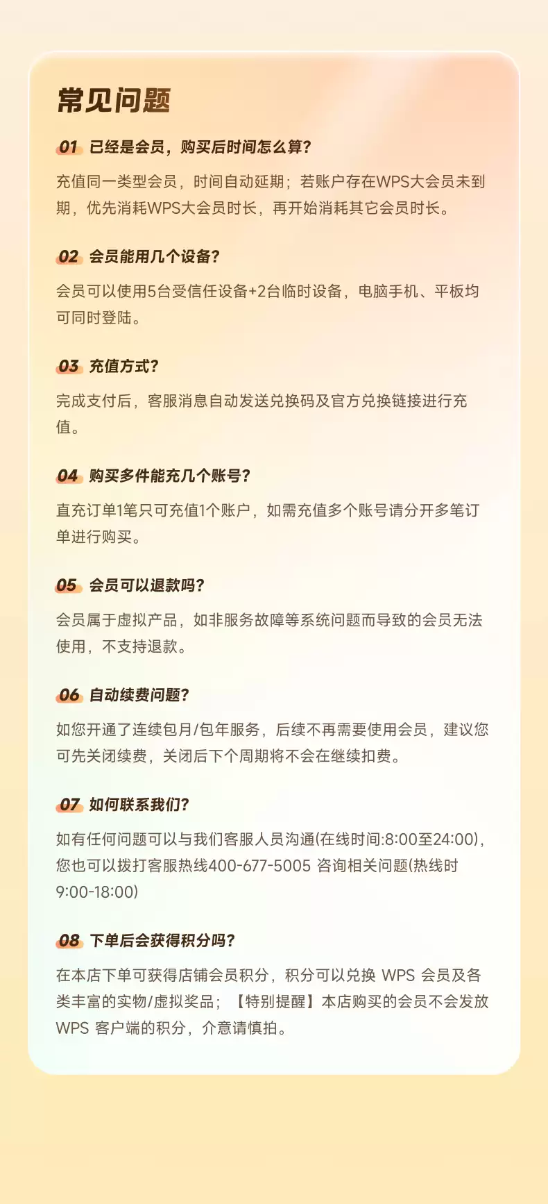WPS 超级会员年卡 138 → 63 元:低至 5.25 元 / 月,官方补贴购开启