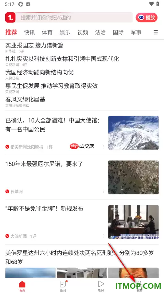一点资讯手机版设置应用登录密码的方法