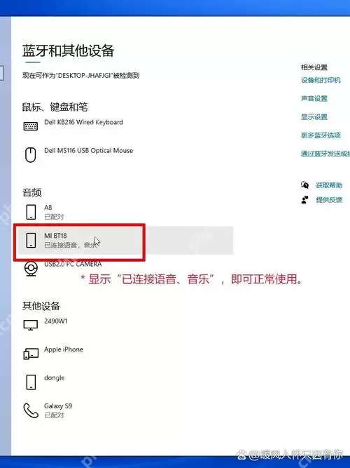 Win10怎么解决蓝牙耳机断断续续