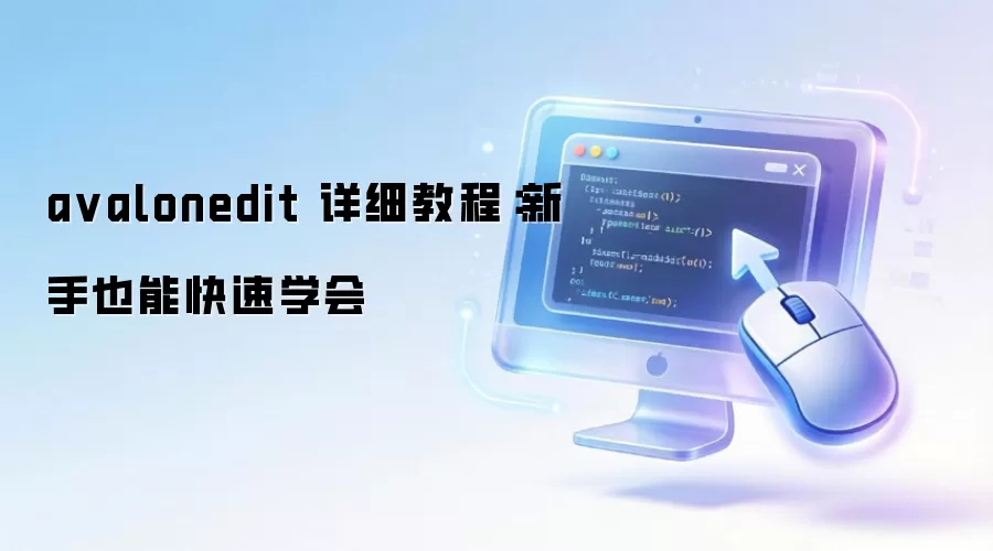 a valonedit 详细教程：新手也能快速学会