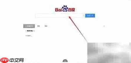 浏览器搜索示意图