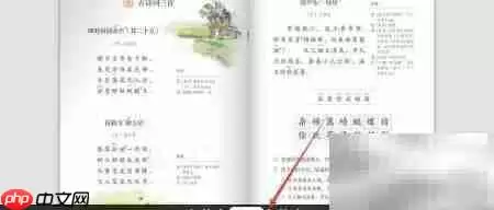 电子教材翻页浏览示意图