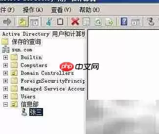 ADUC控制台最终视图，显示创建好的OU及其下属用户