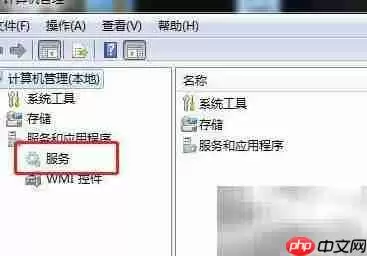 Win7禁用Shell硬件检测服务