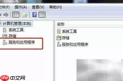 Win7禁用Shell硬件检测服务
