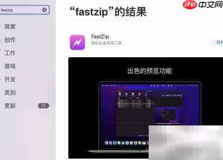 Mac解压缩文件的简单方法