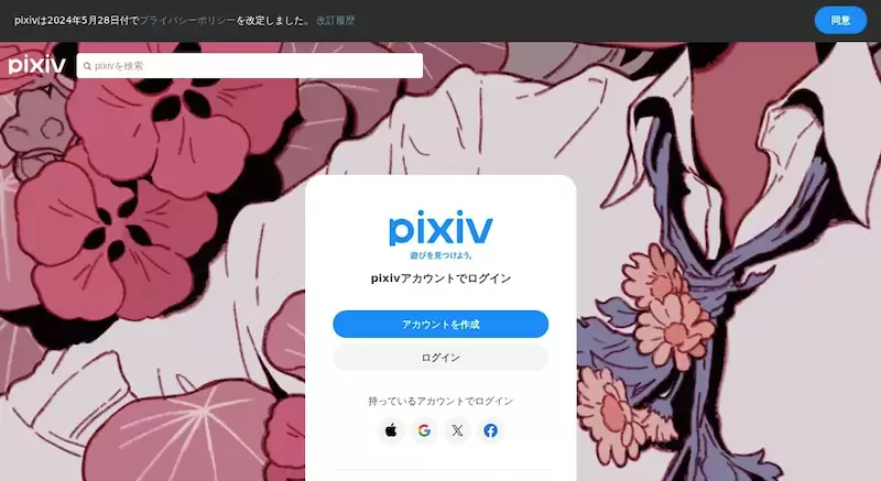 pixiv官网在线入口导航_pixiv网页端账号登录方法