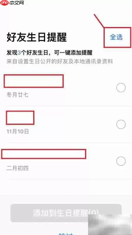 QQ同步助手备份还原通讯录