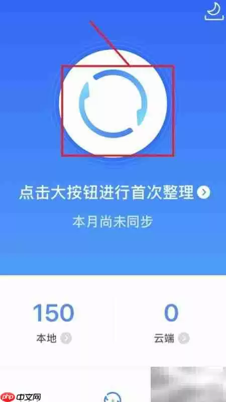 QQ同步助手备份还原通讯录