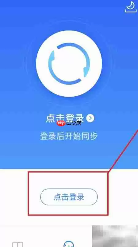 QQ同步助手备份还原通讯录