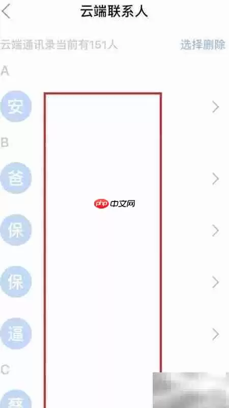QQ同步助手备份还原通讯录