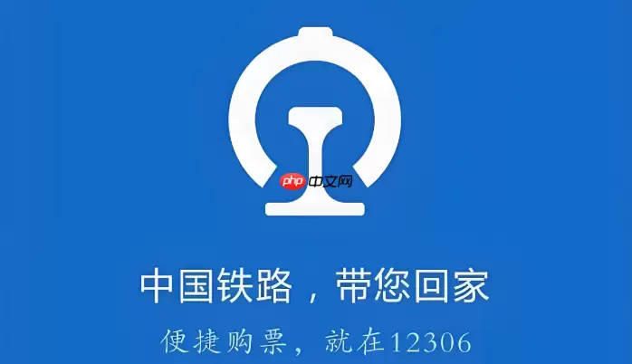 12306怎么选下铺攻略:如何提高买到下铺的概率