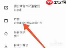 星愿浏览器如何禁止广告弹出