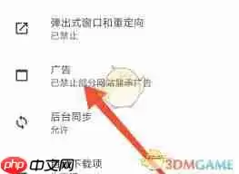 星愿浏览器如何禁止广告弹出