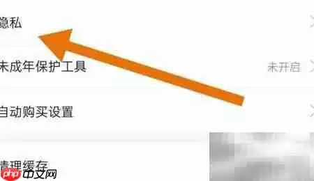 洋葱小说如何开启个性服务