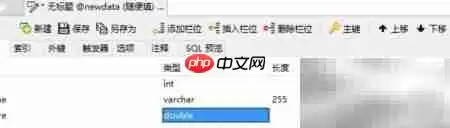Na vicat可视化管理MySQL