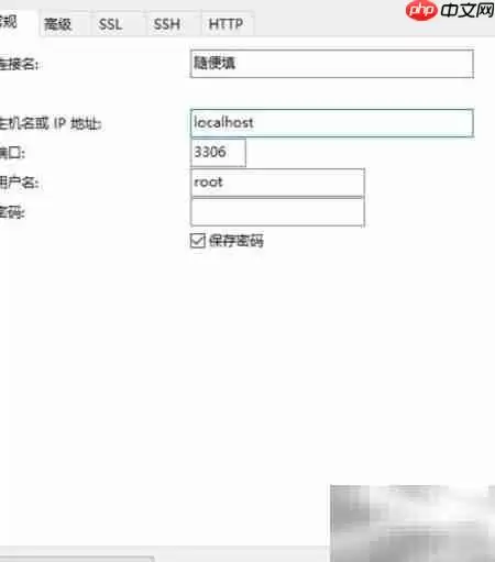 Na vicat可视化管理MySQL