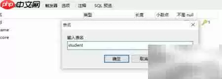 Na vicat可视化管理MySQL