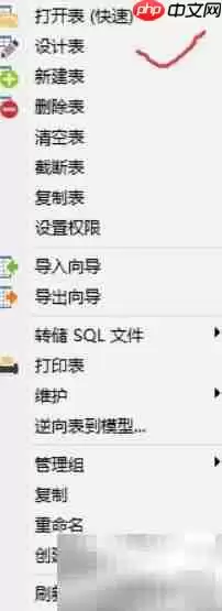 Na vicat可视化管理MySQL