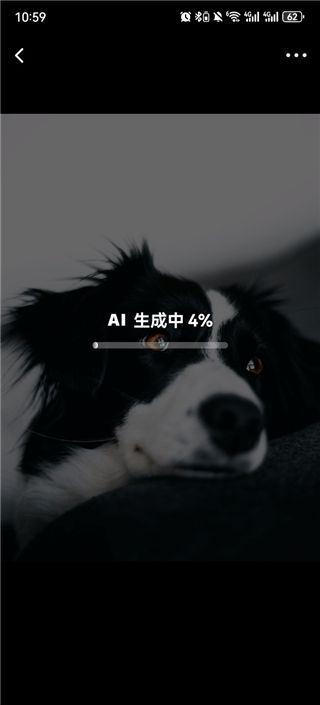 AI创作之生成等待界面