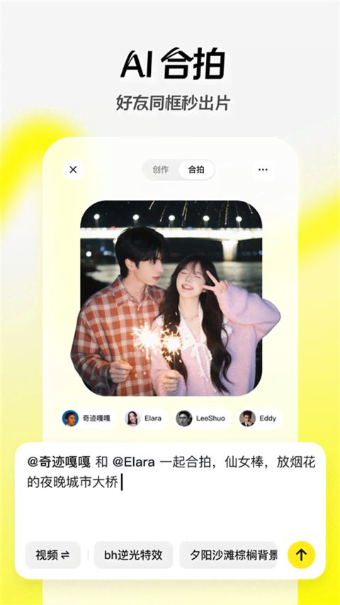 随变App界面示意图