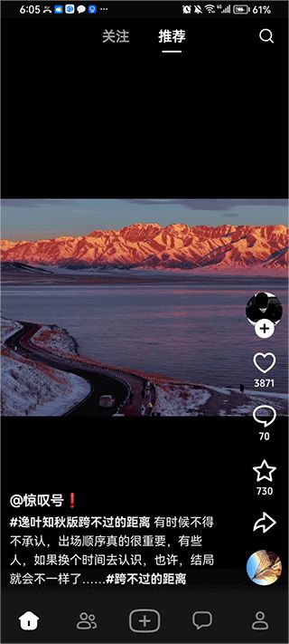 随变App登录与浏览界面