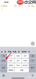 百度输入法怎么打出千分号‰_果粉控