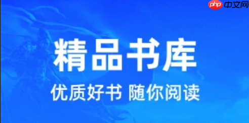 蓝海搜书阅读平台在线入口 蓝海搜书网页版快速访问地址