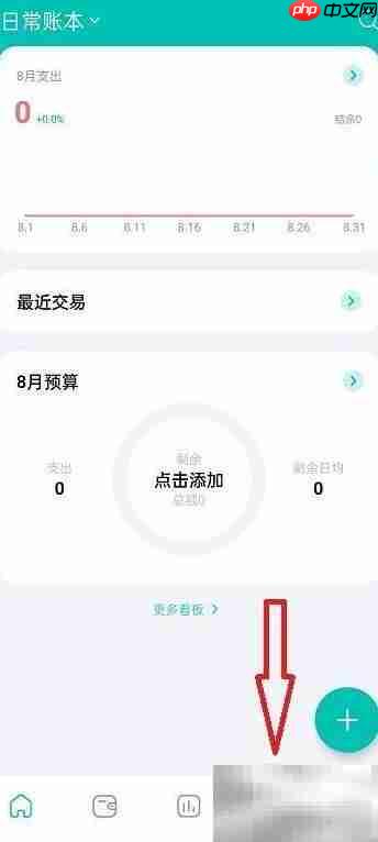 薄荷记账添加往来人员方法_果粉控