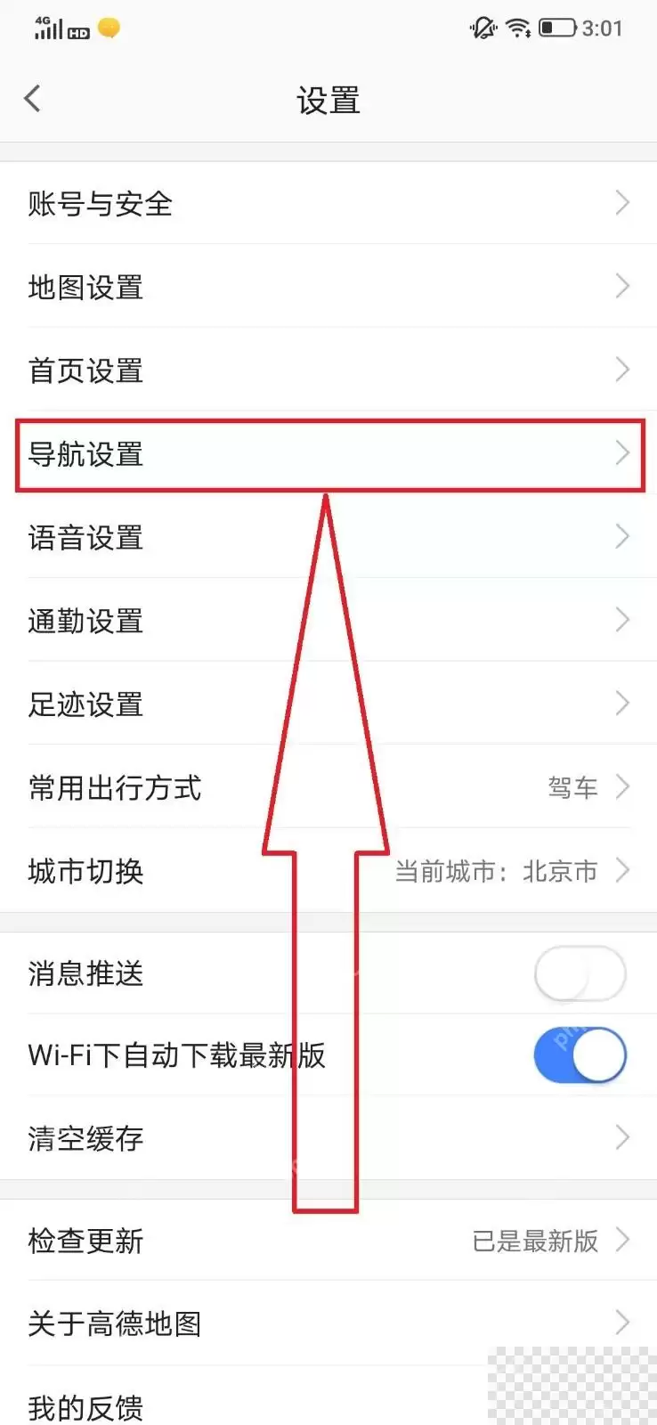 高德地图怎么设置车载蓝牙播报