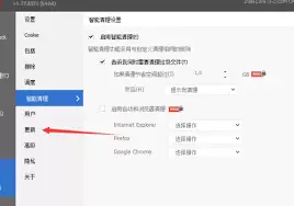 暴风影音怎么设置自动更新