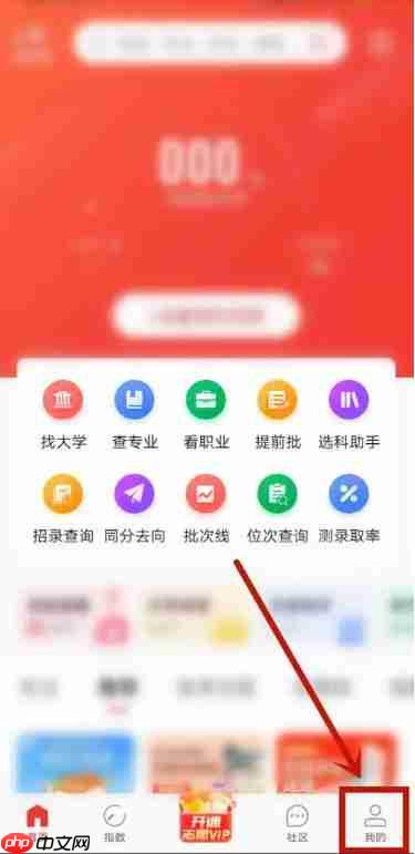 优志愿怎么模拟添加志愿表?-优志愿模拟添加志愿表的方法