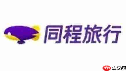 同程旅行怎么查看关于同程?-同程旅行查看关于同程的方法