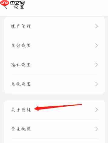 同程旅行怎么查看关于同程?-同程旅行查看关于同程的方法