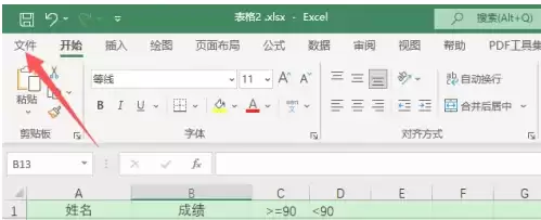 Excel工具栏隐藏怎么办