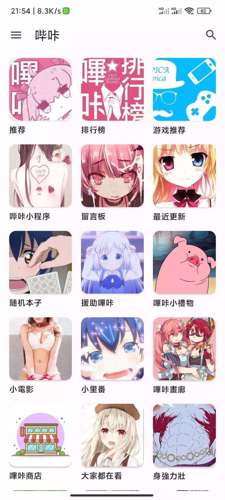 欧美MV播放量最高站点-PicACG永久在线版