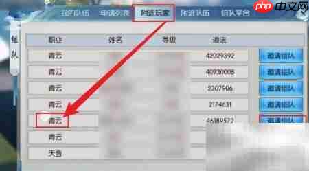 梦幻新诛仙天音奶量提升技巧