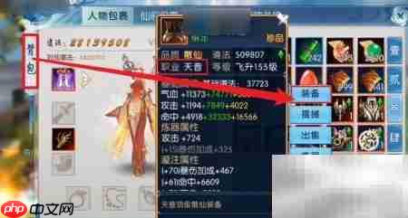梦幻新诛仙天音奶量提升技巧