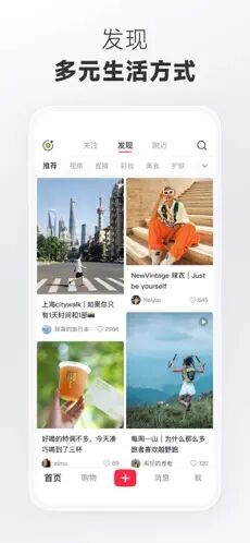 小红书官网-小红书网页版在线