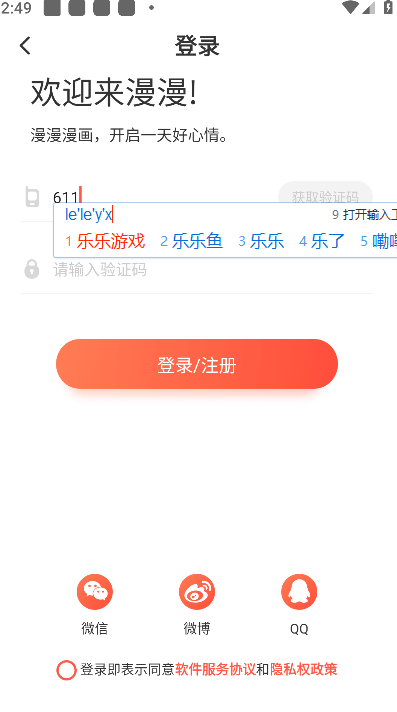 兜兜动漫下载 兜兜动漫最新下载v5.2.44