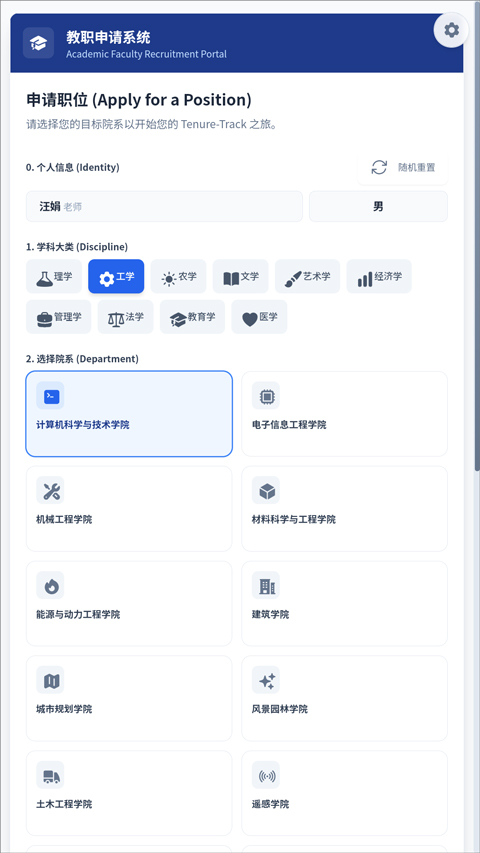 青椒模拟器游戏免费下载