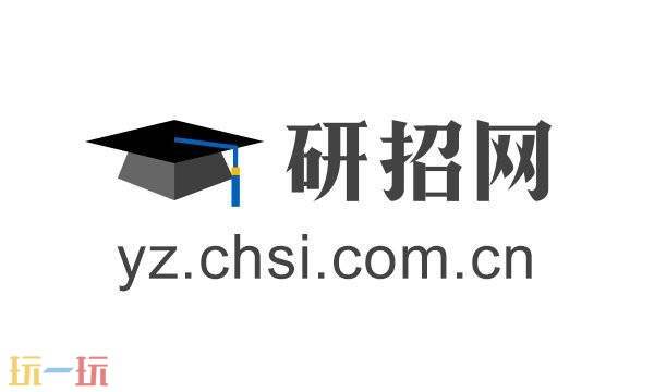 研招网官网报名入口