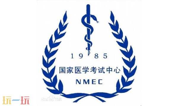 医学考试网官网入口2026